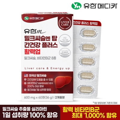 [2개월] 유한메디카 비타민B 밀크씨슬 엔 탑 간건강 플러스 활력업 60정, 1개