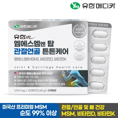 [2개월] 유한메디카 엠에스엠 엔 탑 관절연골 튼튼케어 120정, 1개