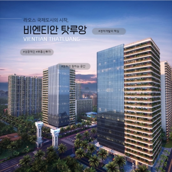 포레스트 시티 아파트