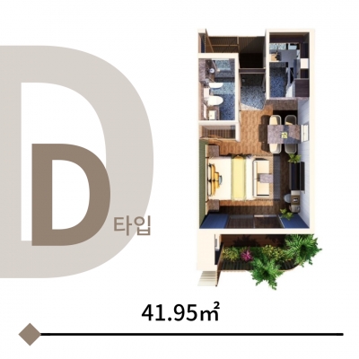 포레스트 시티 분양 D타입