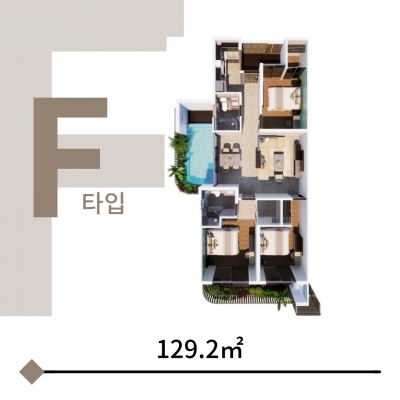 포레스트 시티 분양 F타입