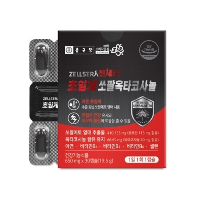 [종근당]젤세라 초임계 쏘팔옥타코사놀 650mg x 30캡슐